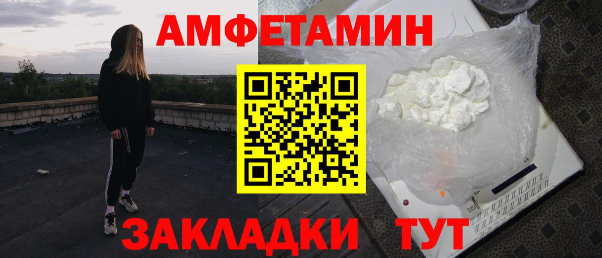 Amphetamine 98% Саров