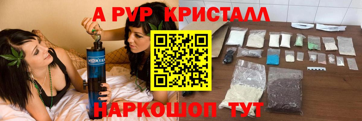 Alpha PVP мука  Alpha PVP Соль  Вход с VPN  Саров 
