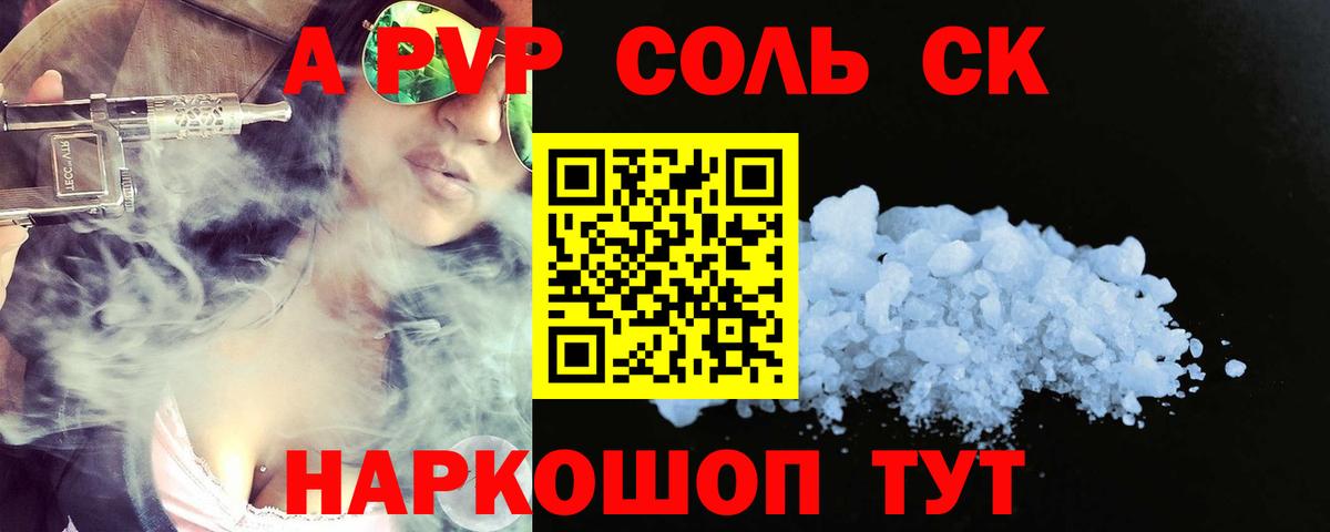 Alfa_PVP крисы CK Саров