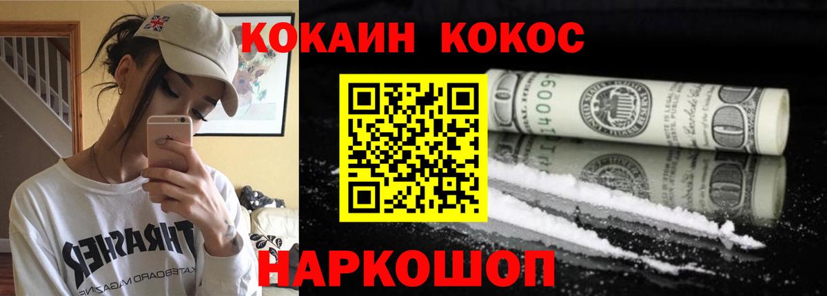 Cocaine Боливия  Cocaine Колумбийский  Саров  Вход с VPN 