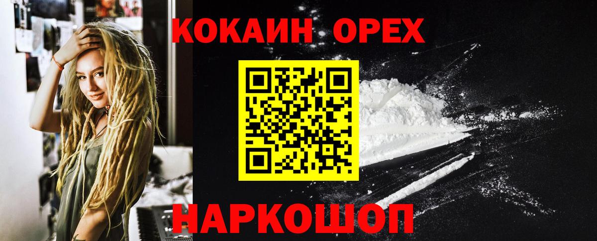 Cocaine Боливия Саров