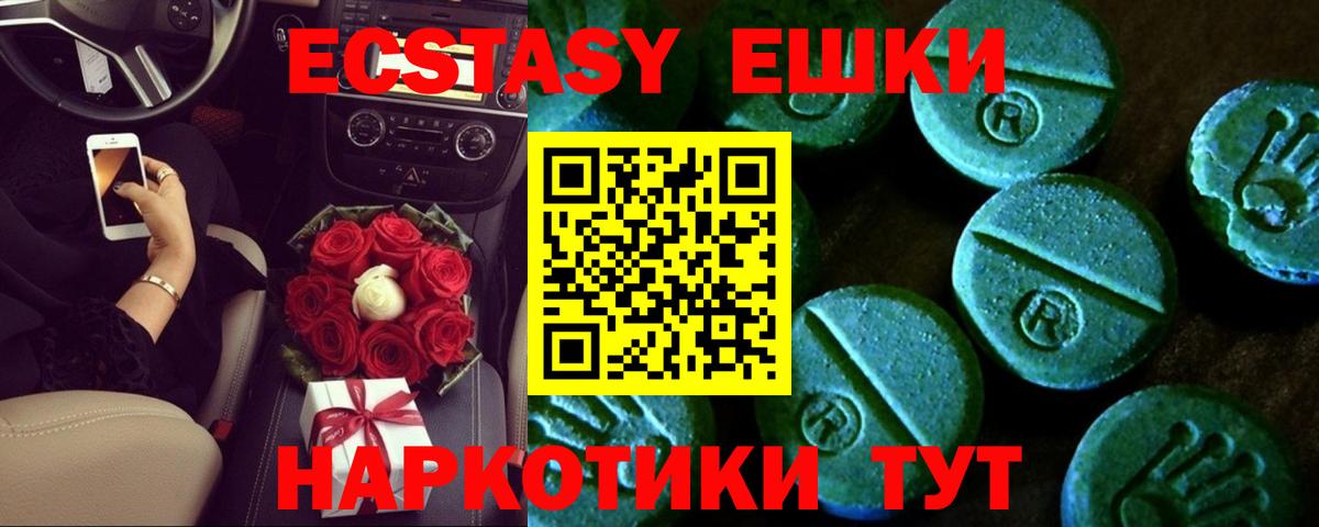 Ecstasy таблы Саров