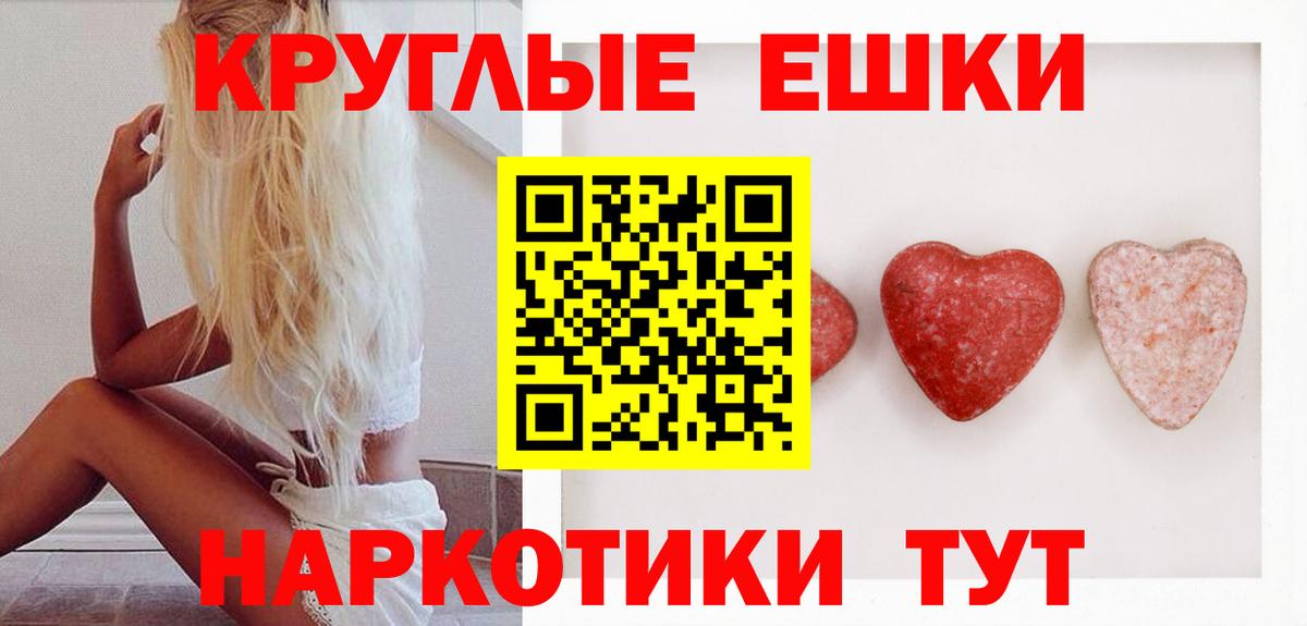 Саров  Экстази  Вход с VPN  Ecstasy круглые 