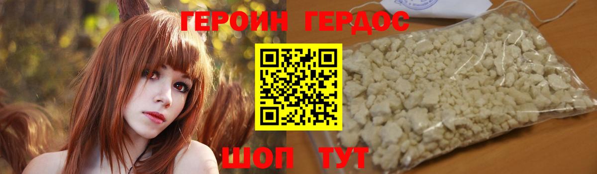 ГЕРОИН VHQ  Героин  Саров  Вход с VPN 