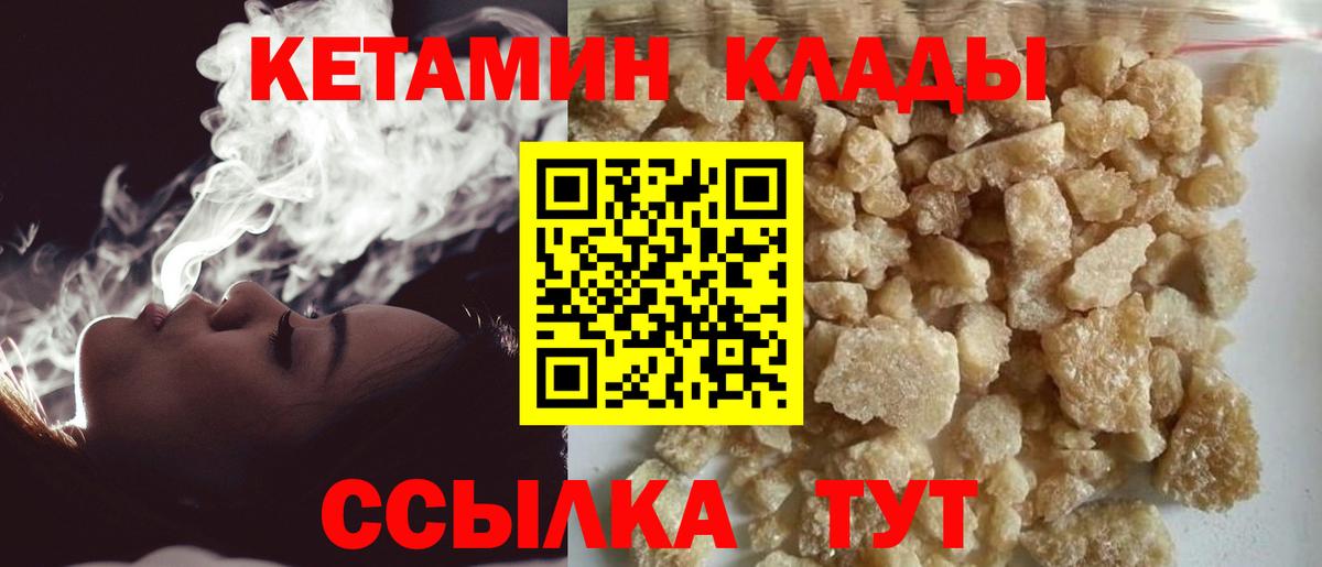Саров  Кетамин VHQ  Вход с VPN  Кетамин VHQ 