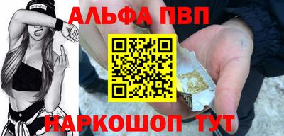 ALPHA PVP Пушкино
