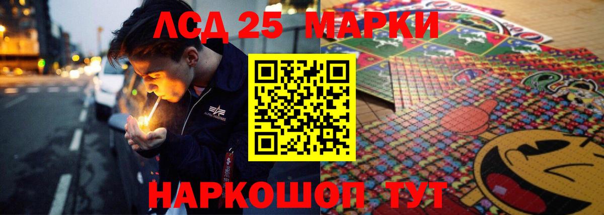 Лсд 25 экстази кислота Саров