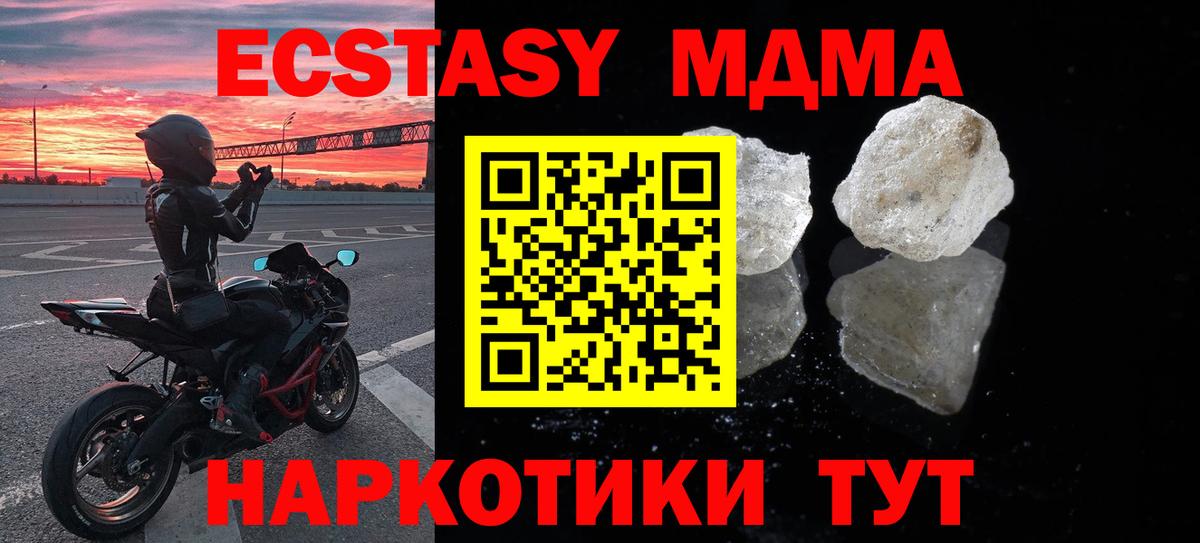 МДМА Molly  Вход с VPN  MDMA  Саров  MDMA молли 