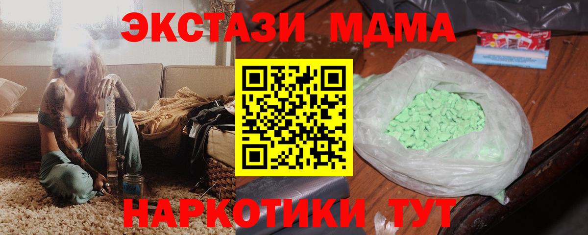MDMA кристаллы Саров