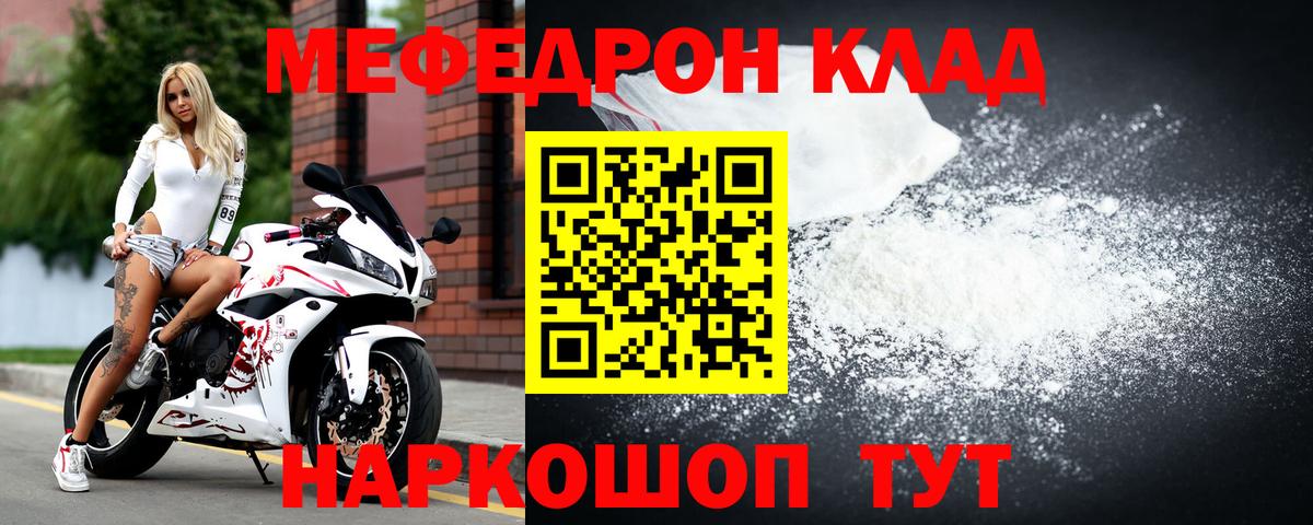МЯУ-МЯУ VHQ  МЯУ-МЯУ  Саров  Мефедрон 4 MMC  Вход с VPN 