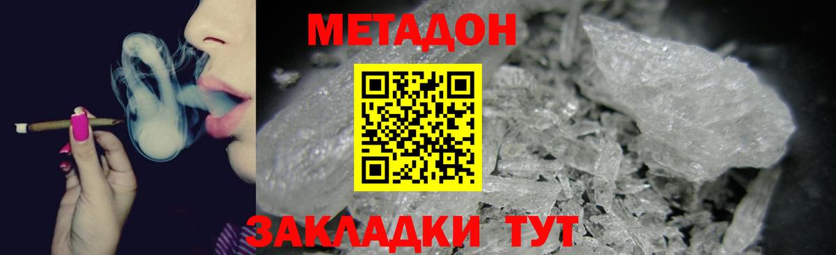 Саров  Метадон мёд  Вход с VPN 